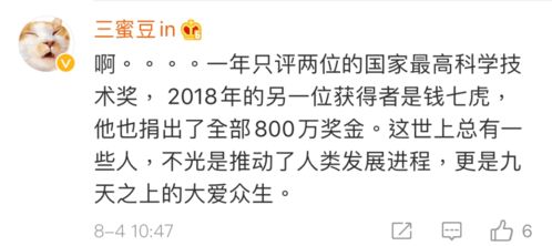 他把800万奖金全捐了 基金的名字还有一个爱情故事