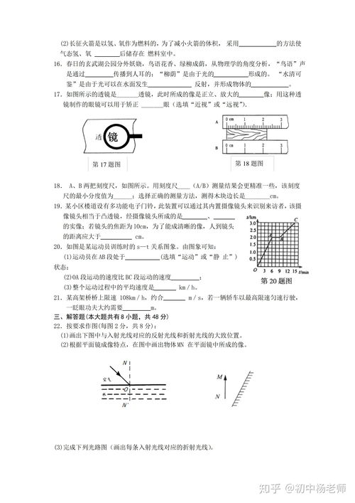 初二物理上册期中试卷(初二上学期期中物理试卷)