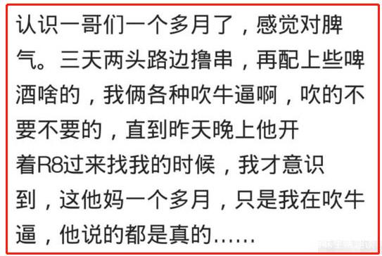 这种比路人甲还低调的有钱人,你见过吗 网友的评论我都服