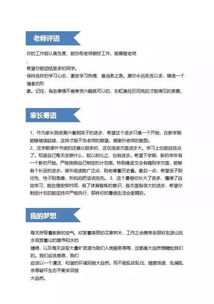 如何制作一份十秒就搞定面试官的简历(面试简历表怎么制作)