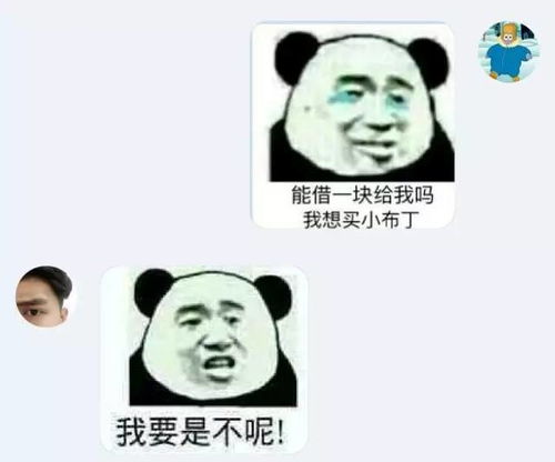 分享一个套路男朋友的小游戏 你发表情包,他给钱 