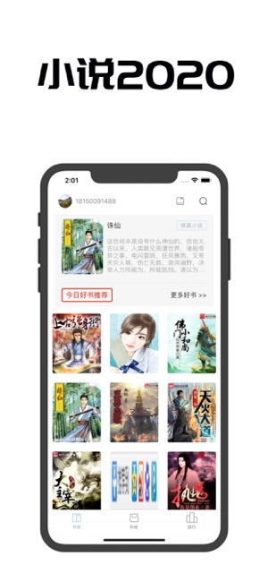 小说2020app下载 小说2020免费阅读app手机版下载 v1.0 嗨客手机站 