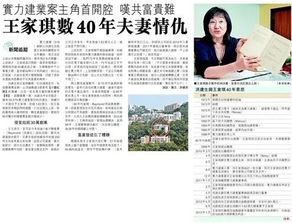 实力建业王家琪谈40年夫妻情仇 共患难却难共富贵 