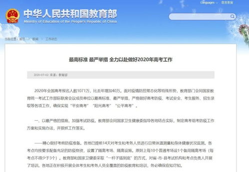 企图冒名顶替的高校新生坚决取消其入学资格并严处 教育部发话了