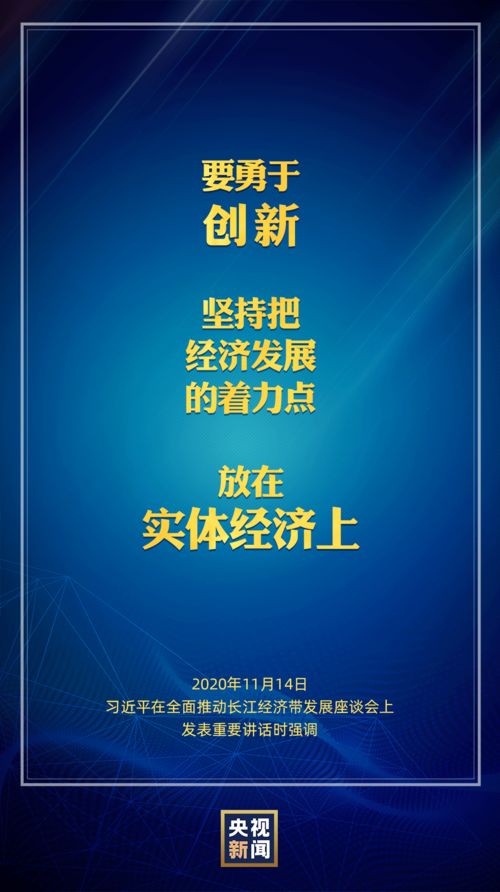 长江经济带如何实现高质量发展 这场座谈会明确了