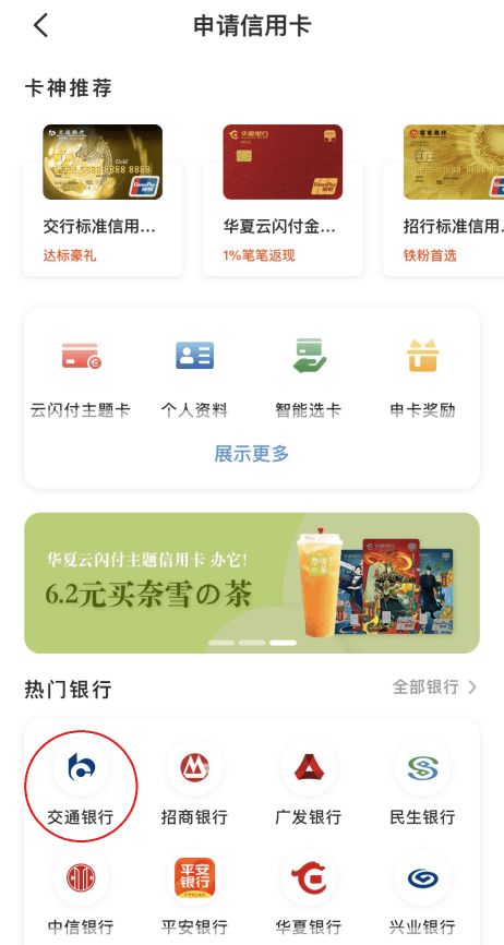 云闪付红包可以还信用卡吗(怎么用云闪付红包还信用卡)