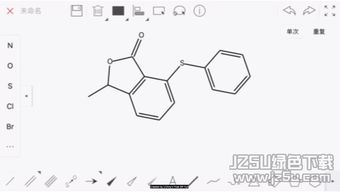 化学结构式PC版编辑软件 KingDraw化学编辑工具 V0.9.1 免费版 