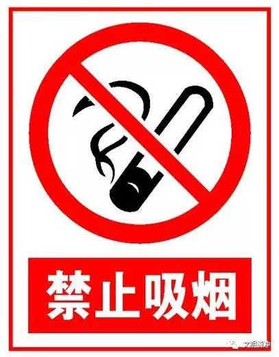 公共场所禁止吸烟倡议书 