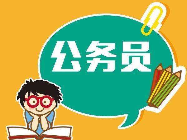 大学毕业后为了公务员,坚持不工作在家备考,这种方式可取吗