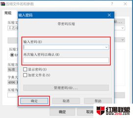 win10怎么给压缩文件设置密码