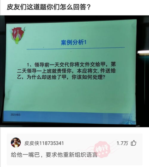 急急如律令怎么翻译