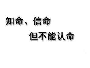 你信命吗 八字算命是不是迷信 中年闹离婚的生肖 