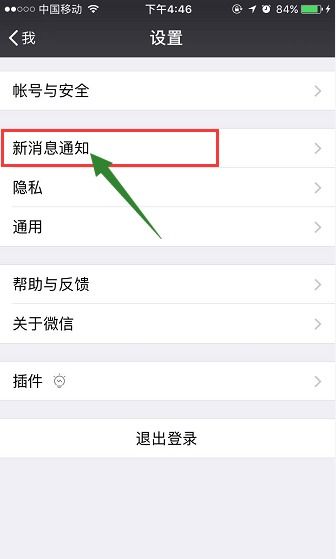 华为用微信语音怎么会老震动,怎么取消 (华为铃声语音提醒怎么取消)