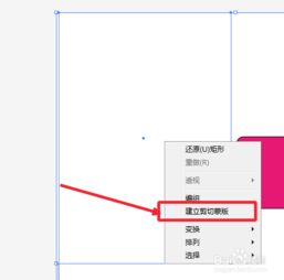 AI怎样剪裁图片,Adobe illustrator如何剪切图片 