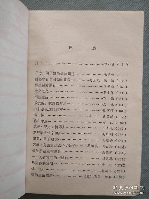 1987年属兔炉中火命缺什么