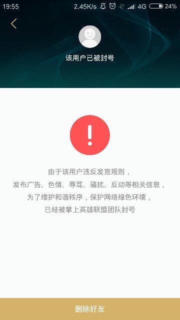 我大号被封了，怎么办？？？？