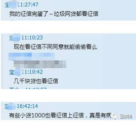 无锡市有几家小贷公司上征信