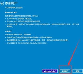 win10新加账户设置一开死机