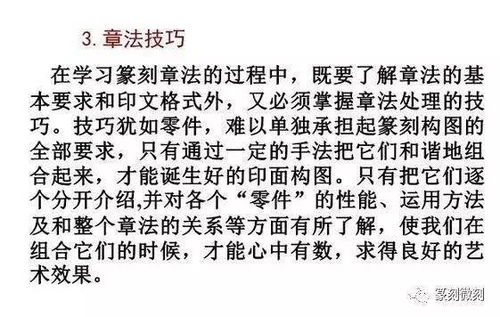 看图学篆刻,简单明了 