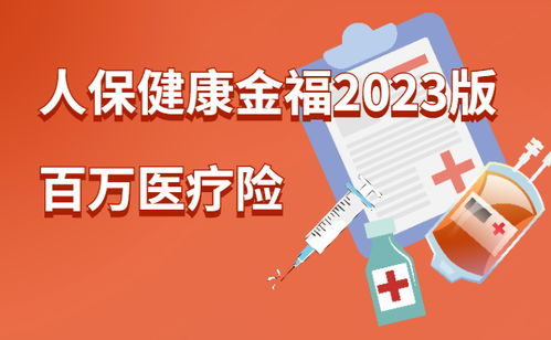 长相安百万医疗保险,长相安百万医疗险是哪家公司的