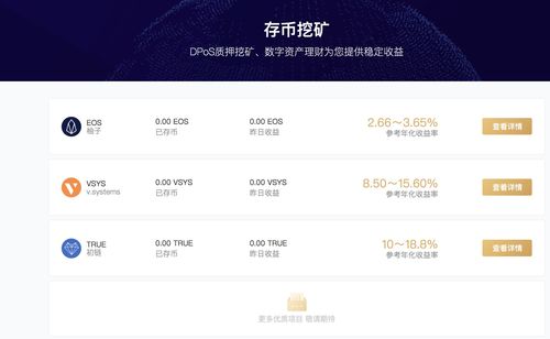 中币网下载官方app-中文版的CBDC挖矿网APP下载