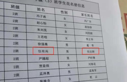 学生名字过于奇葩,老师点名时偷着笑,看到家长名字后忍不住了