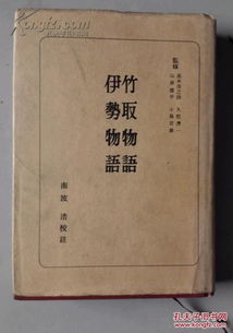 一起领略伊势物语的魅力吧日本文学 图片欣赏中心 急不急图文 Jpjww Com