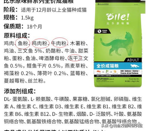 比乐原味猫粮分析,只有中端猫粮的命,得了高端猫粮的病