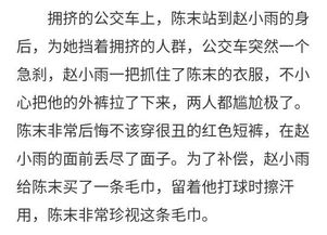 公交司机急刹车,女孩没站稳拽掉男孩的裤子,全车的人瞬间懵了,是什么电视剧 