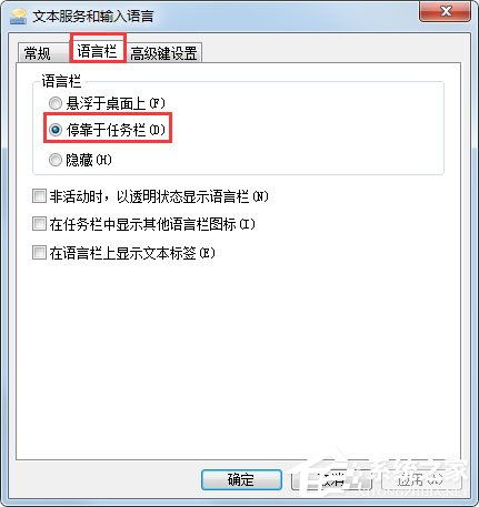 win10系统的电脑语言栏不见了怎么办