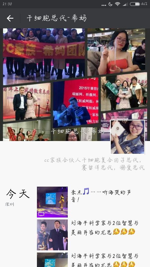 这个干细胞是骗人的吧！大家有没听说过这个公司