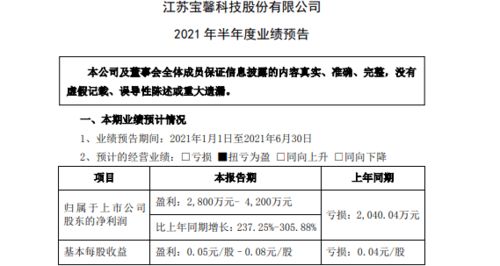 宝馨科技还会继续涨么？持有还是卖出？