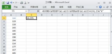 excel如何计算相对平均偏差