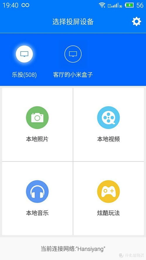 乐播投屏电视没有声音