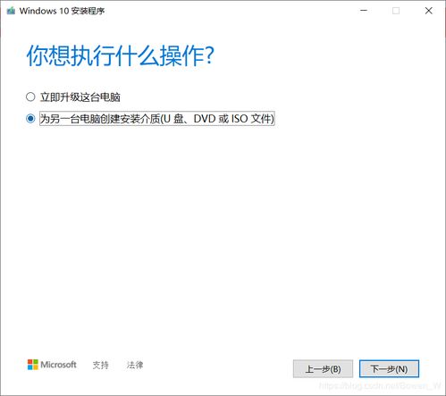 如何获取win10企业版iso