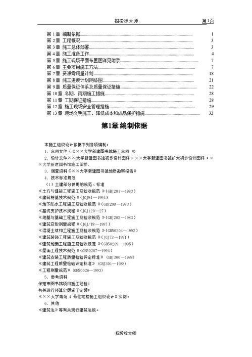 学校图书馆排查方案模板(学校图书排查记录表)