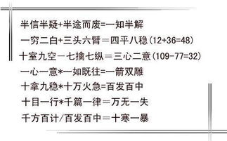 轻而易举数字解释词语（3496的近似数是3000对吗？）