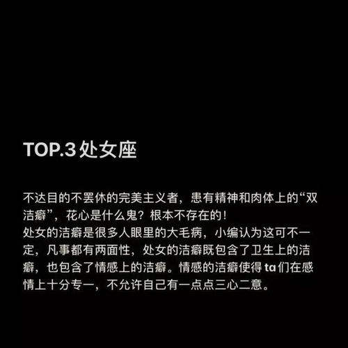 12星座谁最专一排行榜 射手 我就知道,这词一到我这儿就没好话