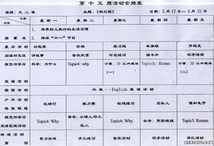 学前班十月份工作计划 