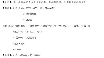 等差数列奥数题及答案 搜狗图片搜索