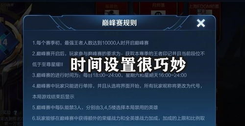 为何大神喜欢玩巅峰赛 和这些机制分不开,比排位赛好太多