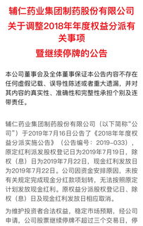 我持有中国石化，4000股，都分过红，后卖了2000股，扣了税，又买了1000股，过几天又卖了10