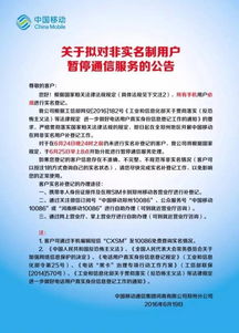 最近很多人的手机莫名其妙被停机了 快来看看咋回事,不然下一个就是自己了 