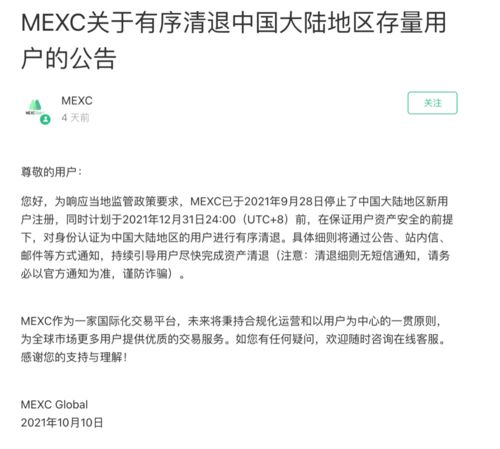 被多国交易所下架_交易所退出大陆交易意味着什么