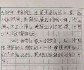 她就是我的光 6年级学生 暗恋 作文刷屏