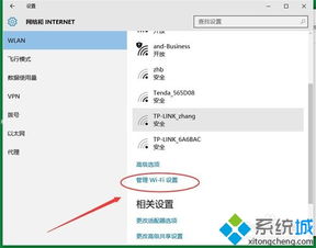 win10系统无法连接网络设置路由器