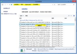 win10已安装更新没有右击卸载