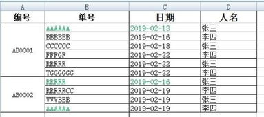 Excel提取内容生成Word文档,以其中一列数据命名Word,请问怎么才能实现这一操作 