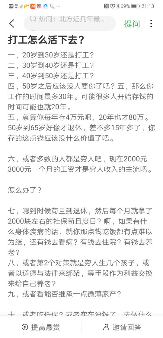 今年二十了，退学七年打四年工了，担打工绝对不是出路，想用自己赚的钱学些东西可每年的钱都用在父母身上。有没有小股投资的？或是别的什么的，也不能总打工阿！想用上班的空闲赚点零用钱