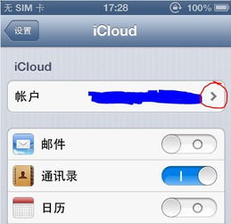 iphone上的apple id不是我的怎么办 